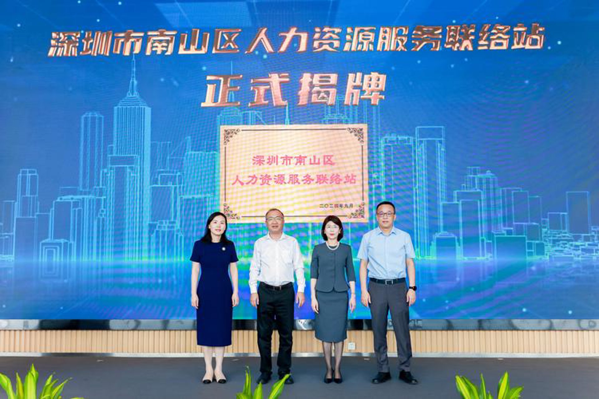 嘉鑫人力资源