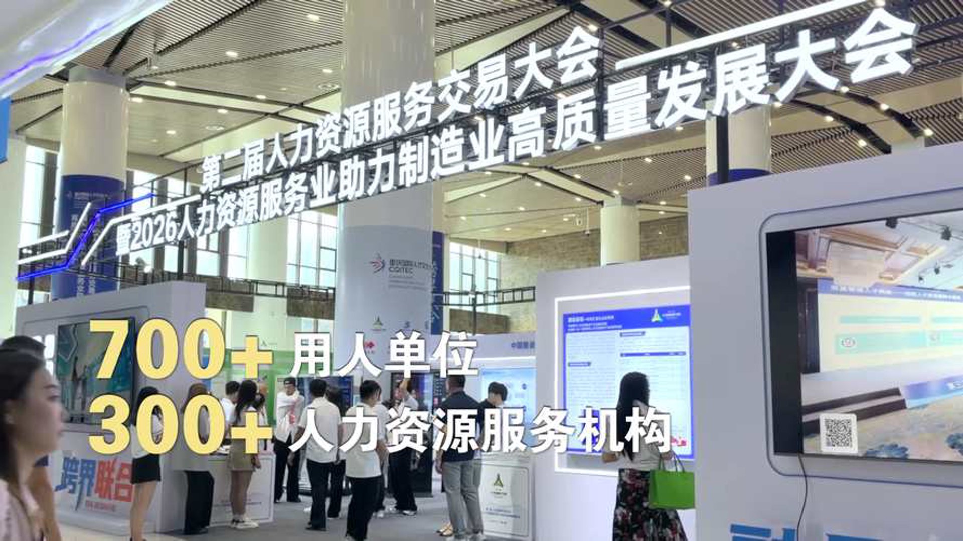 嘉鑫人力资源